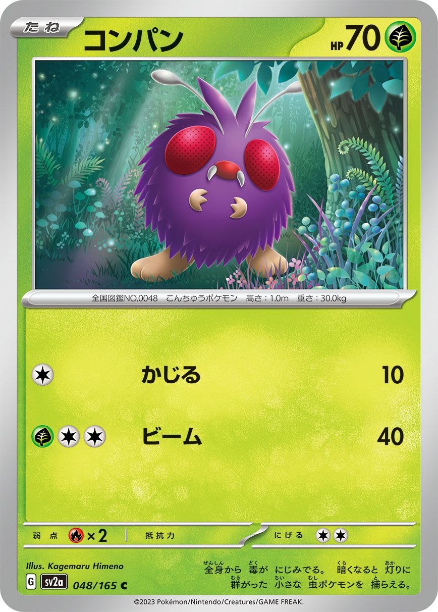 Venonat card