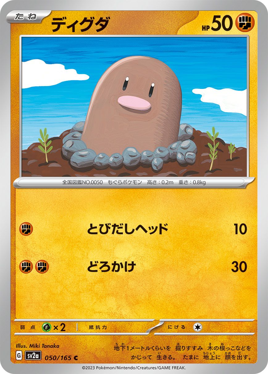 Diglett card