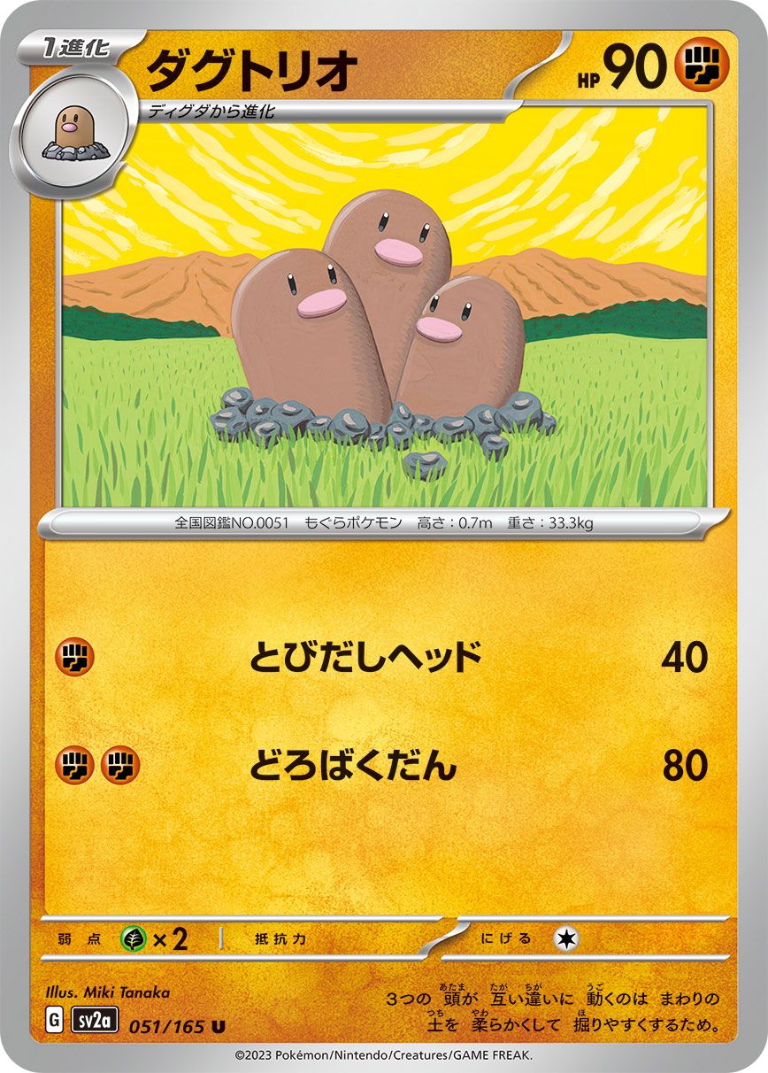 Dugtrio card