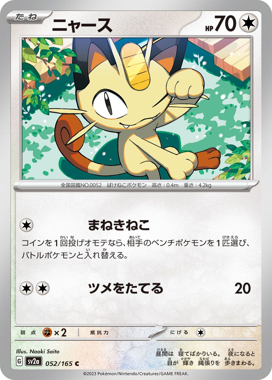 Meowth card