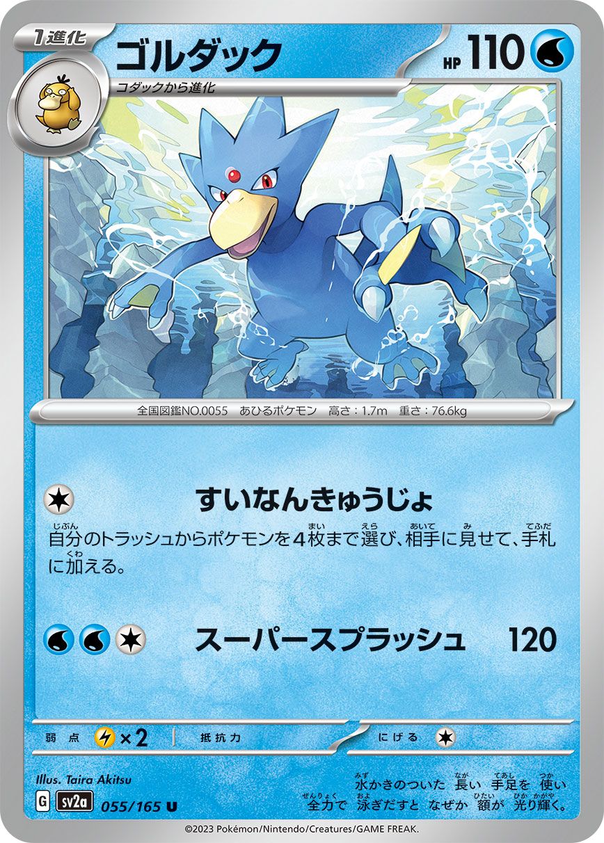 Golduck card