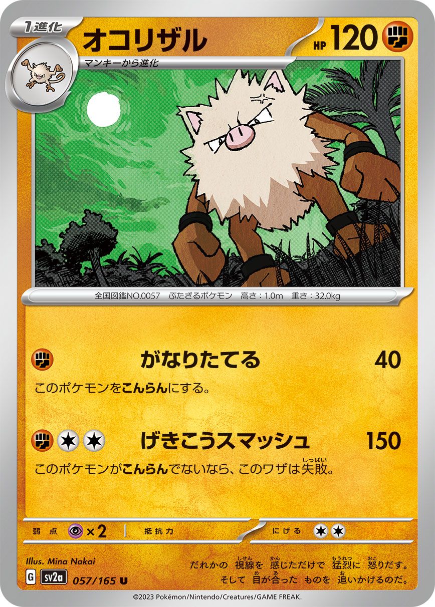 Primeape card