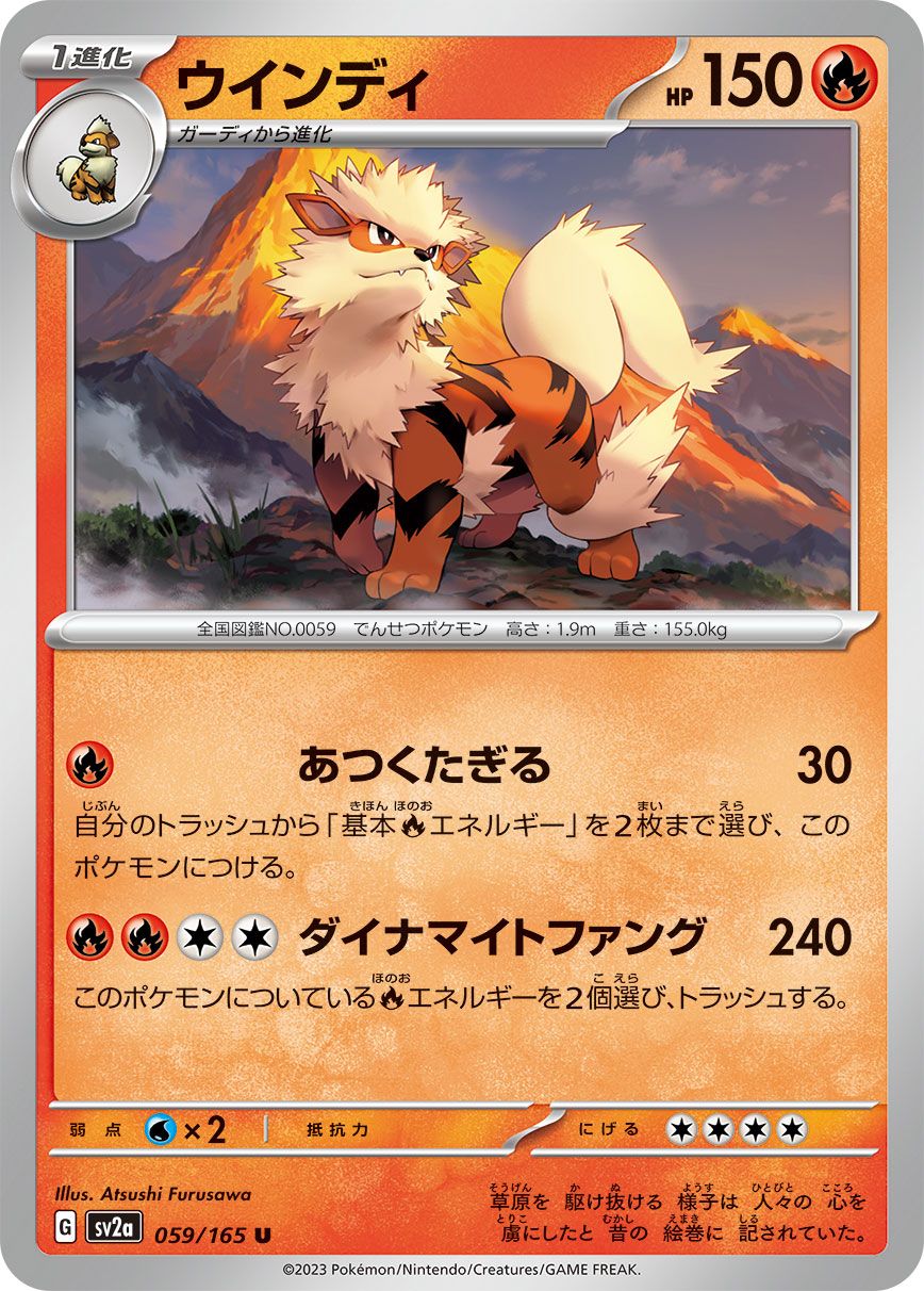 Arcanine card