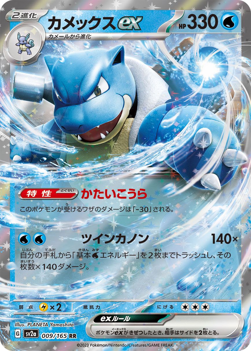 Blastoise ex card