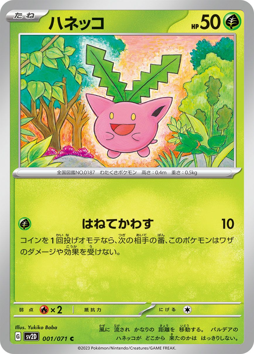 Hoppip card