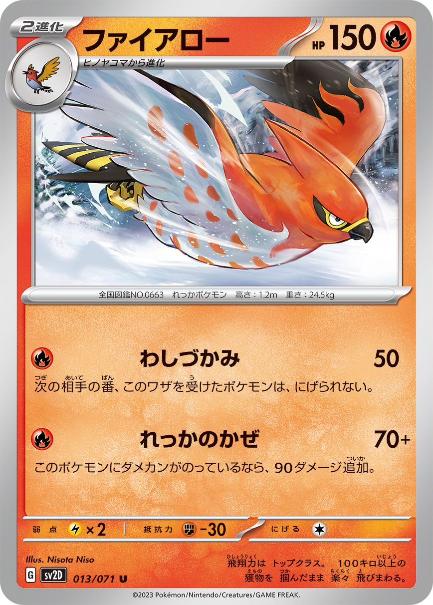 Talonflame card