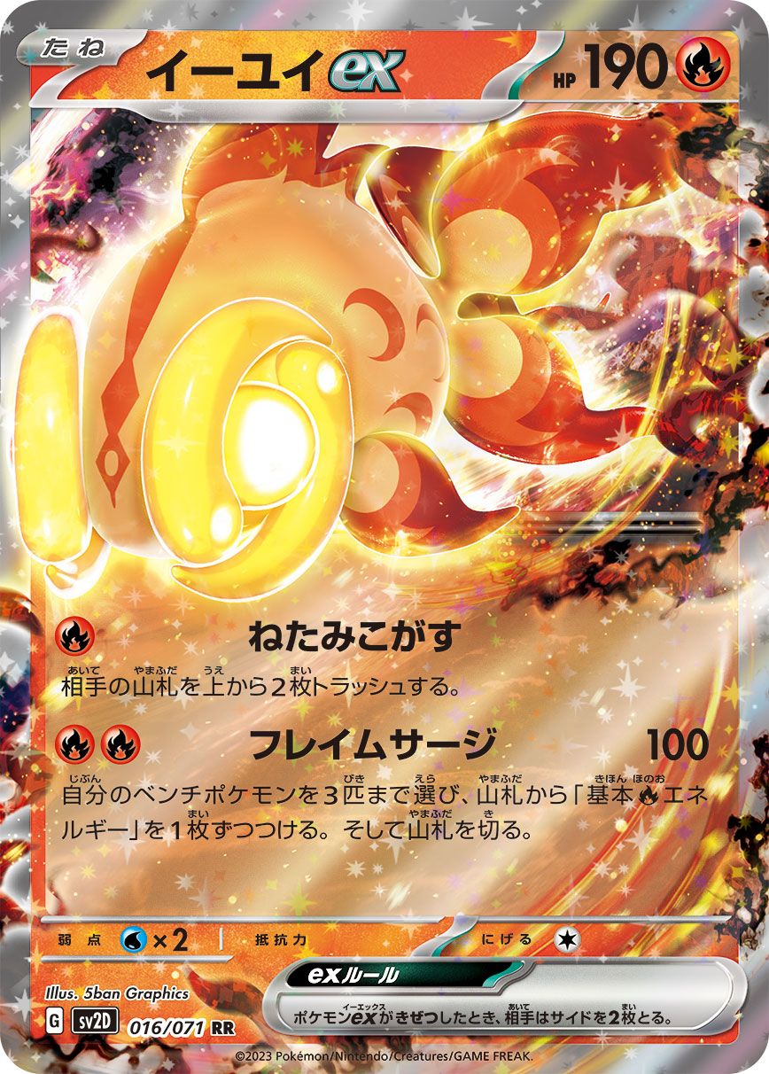 Chi-Yu ex card