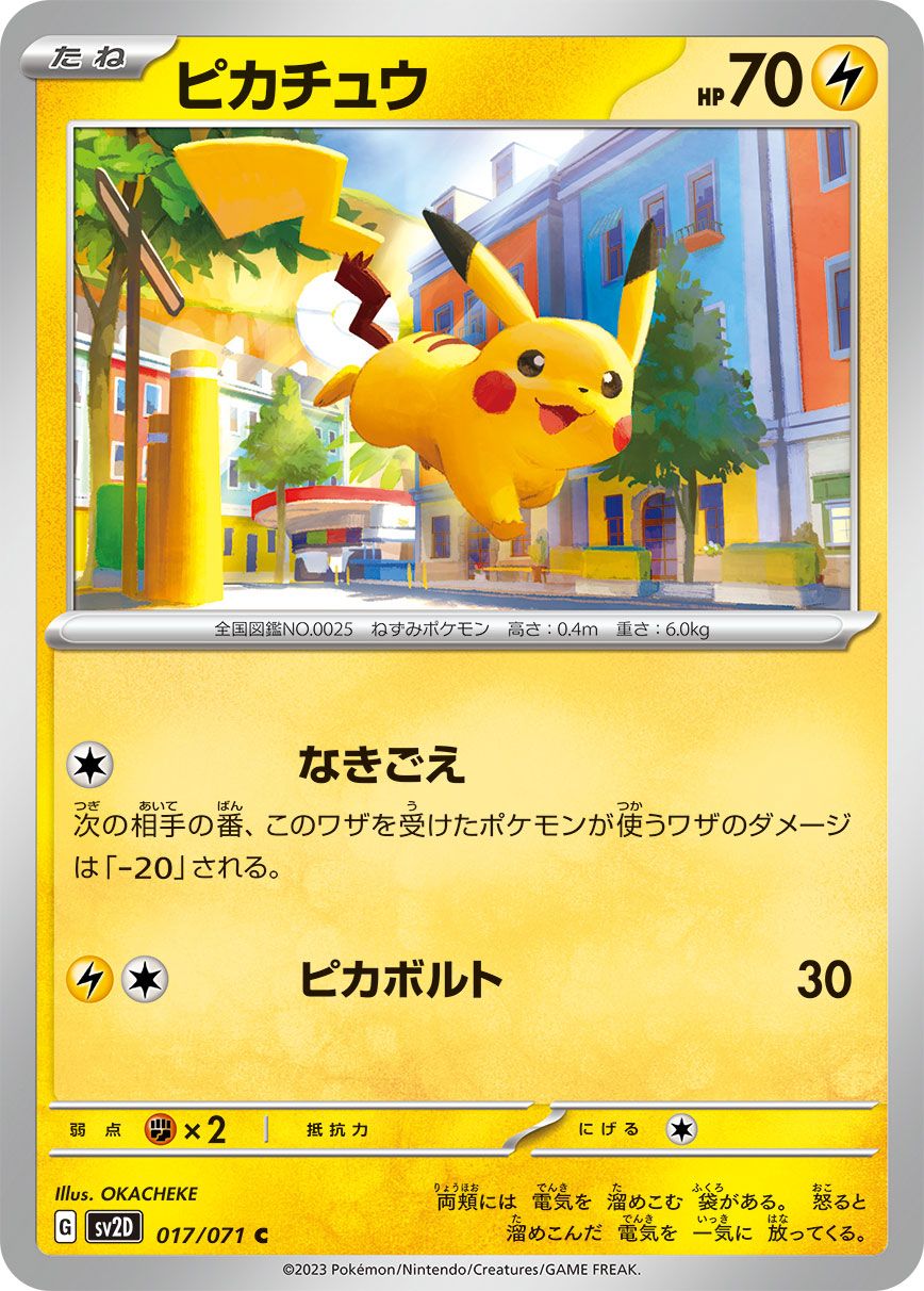 Pikachu card