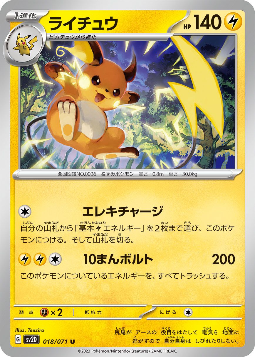 Raichu card