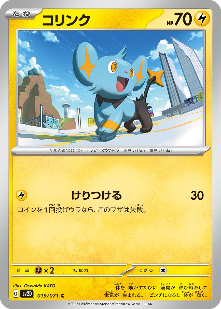 Shinx card