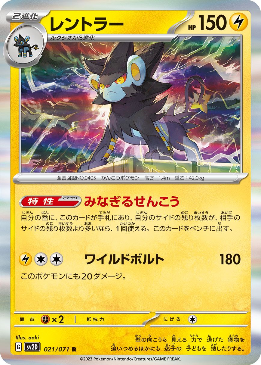 Luxray card