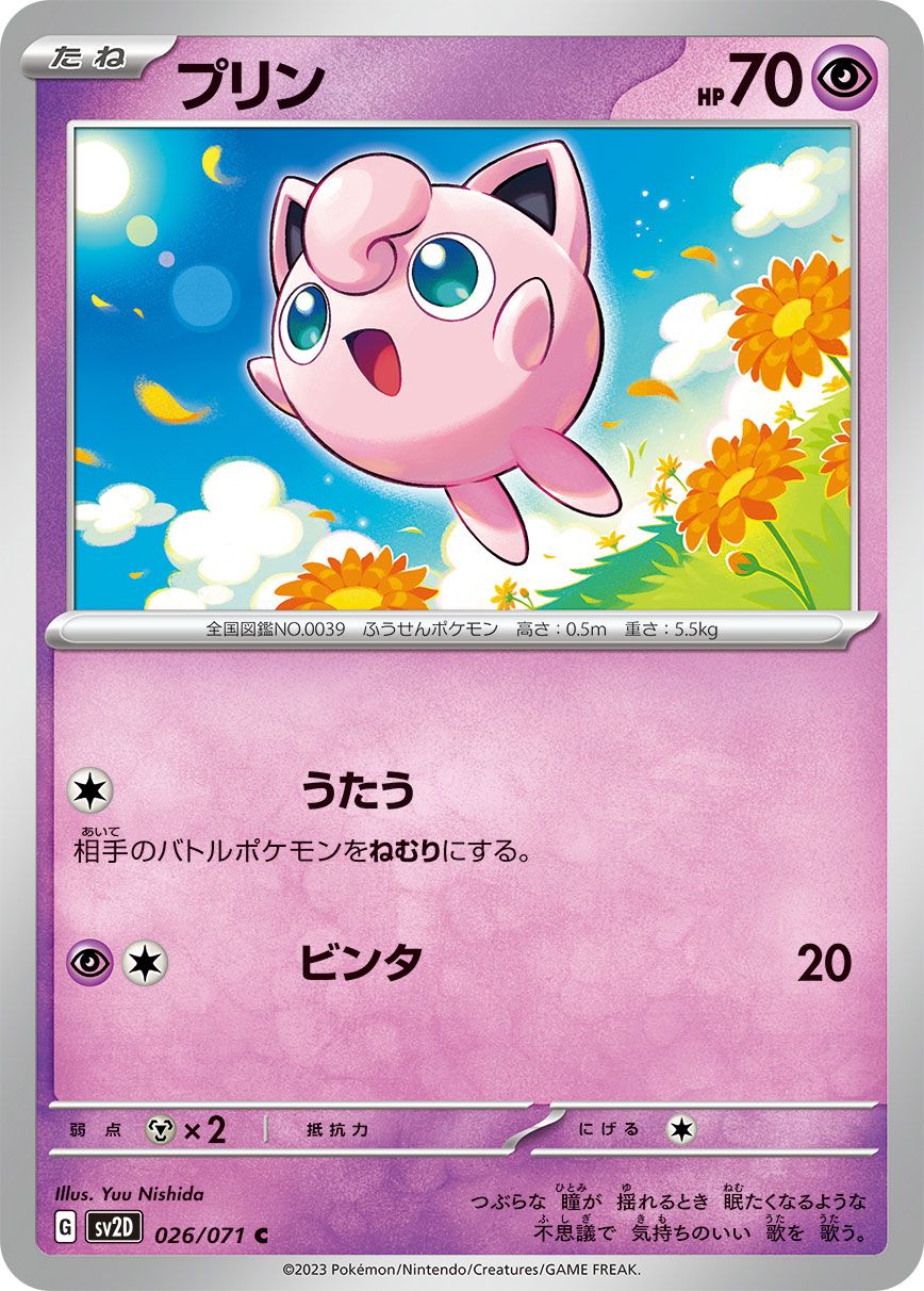 Jigglypuff card