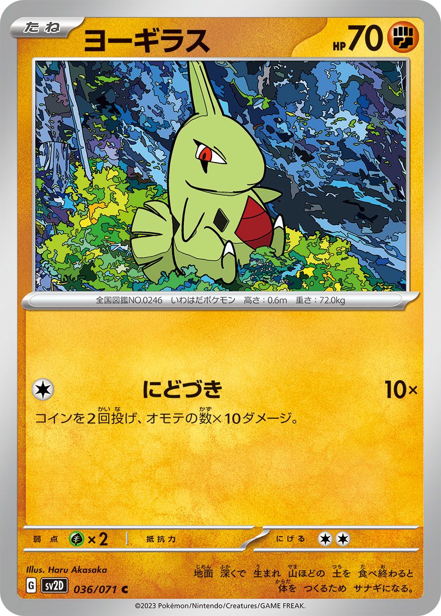 Larvitar card