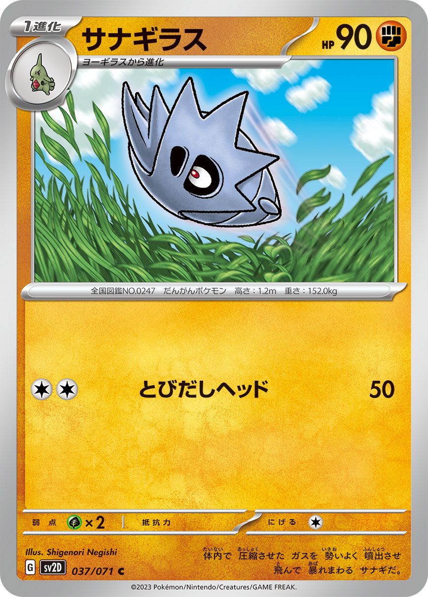 Pupitar card