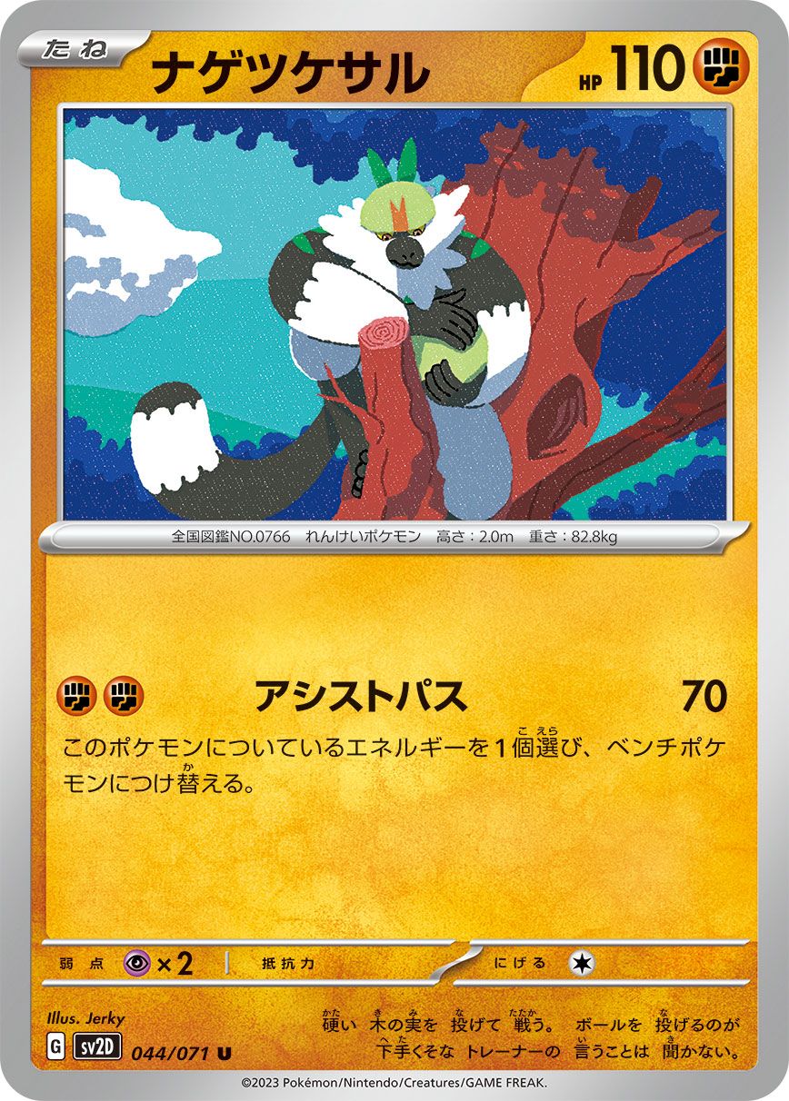 Passimian card