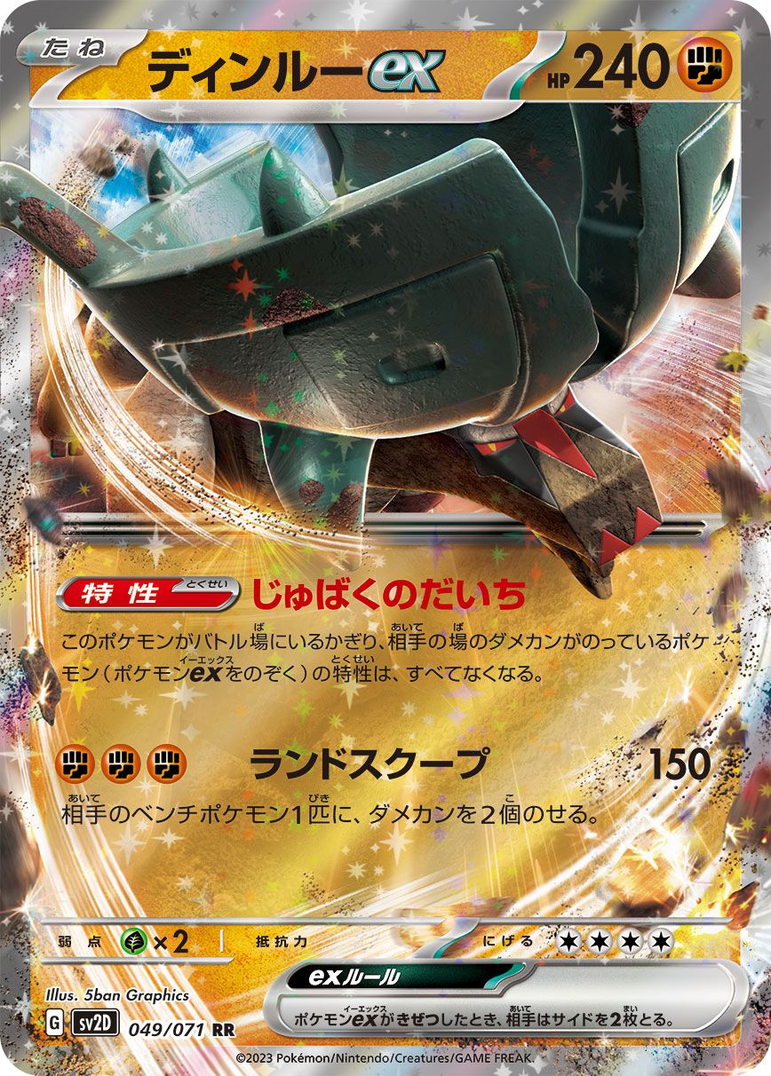 Ting-Lu ex card