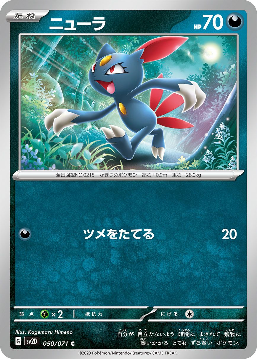 Sneasel card