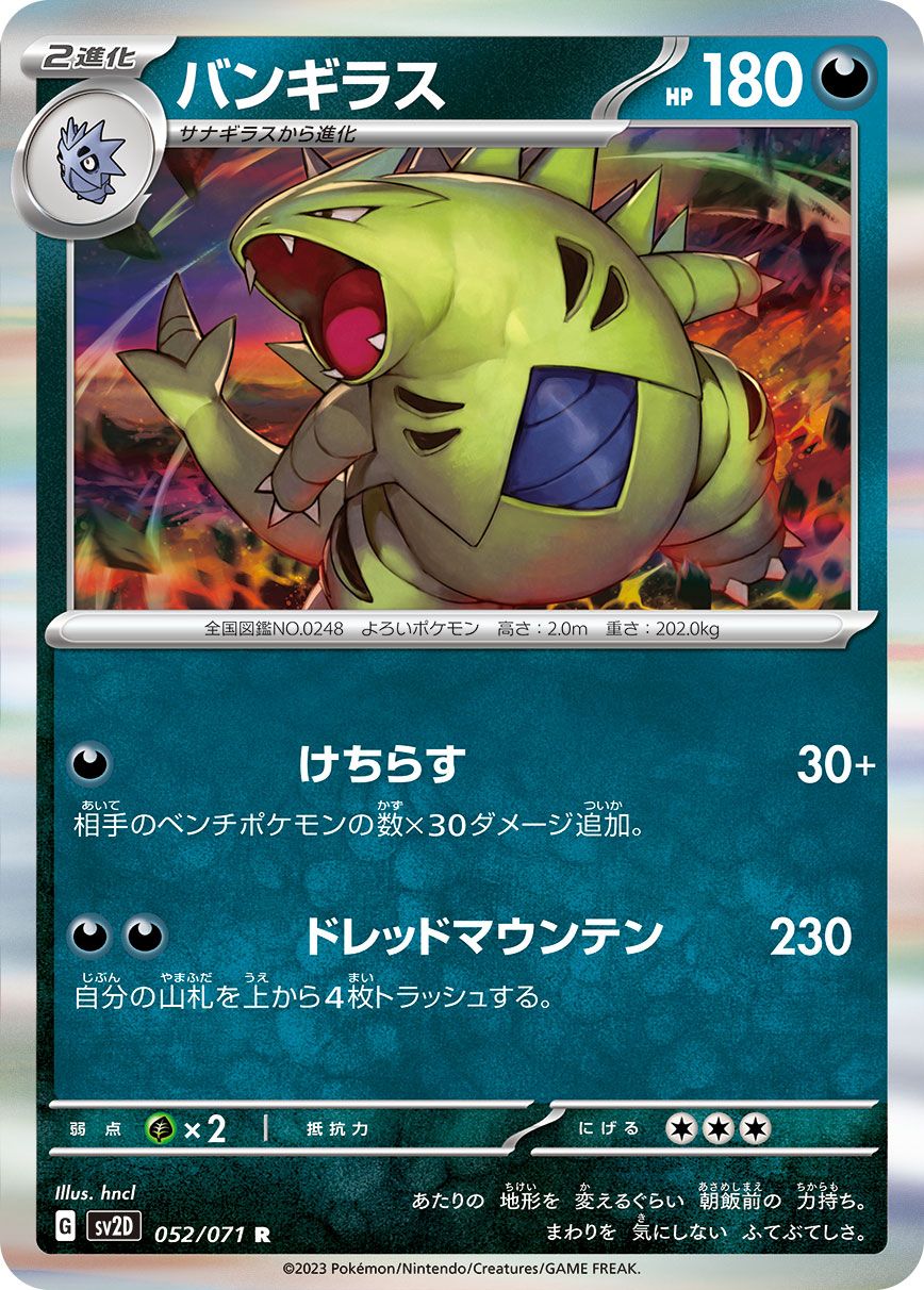 Tyranitar card