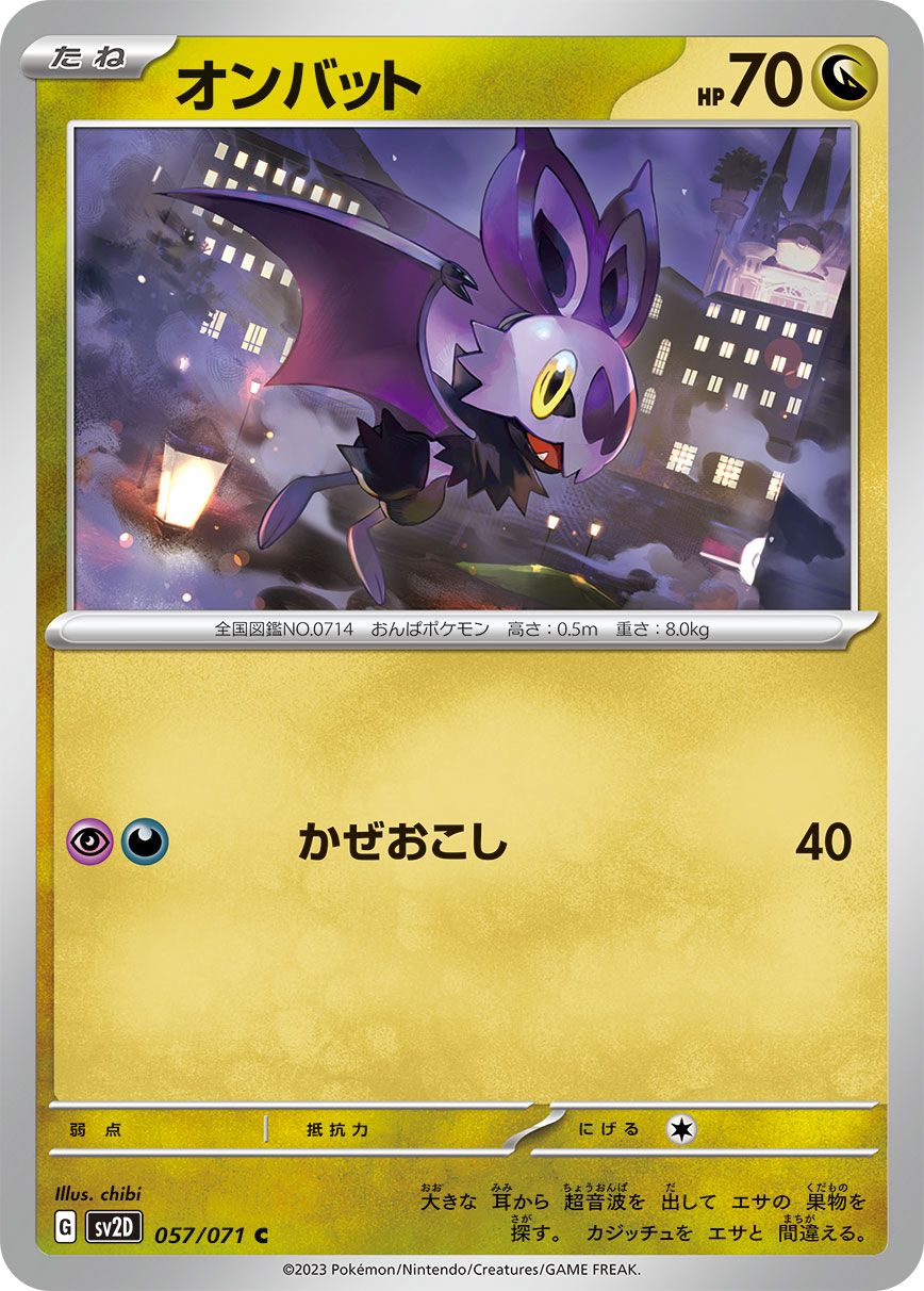 Noibat card