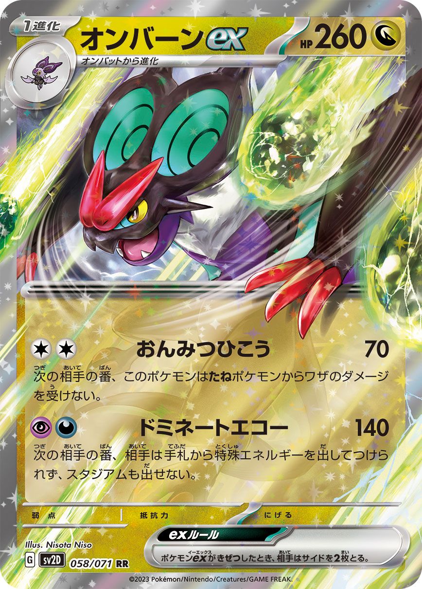 Noivern ex card