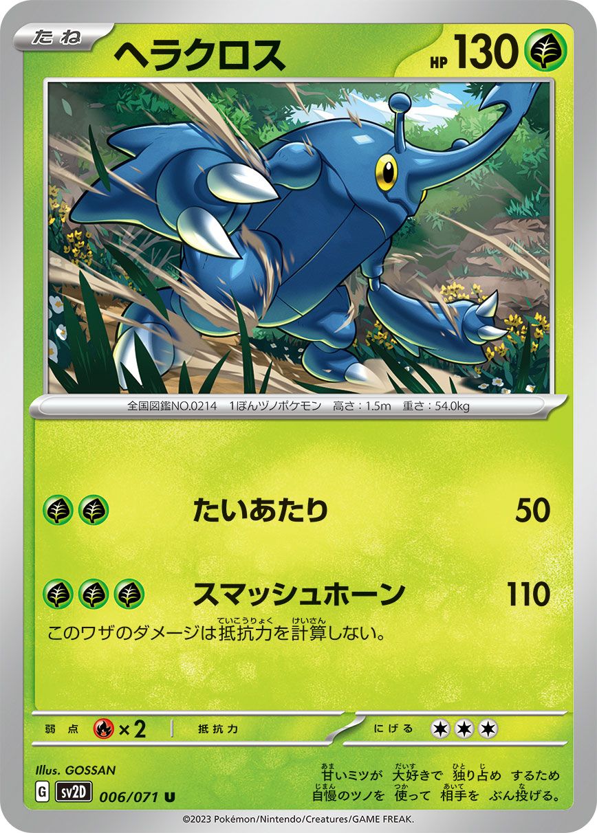 Heracross card