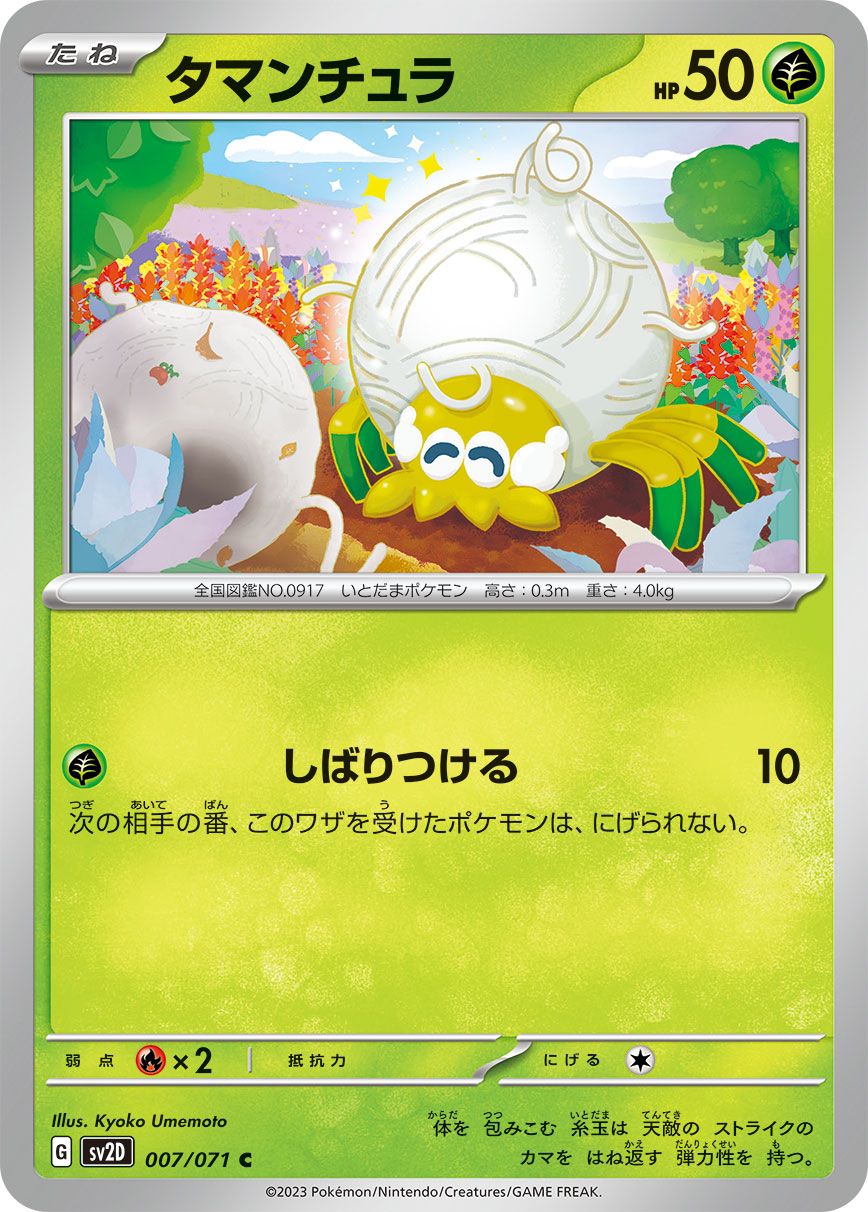 Tarountula card