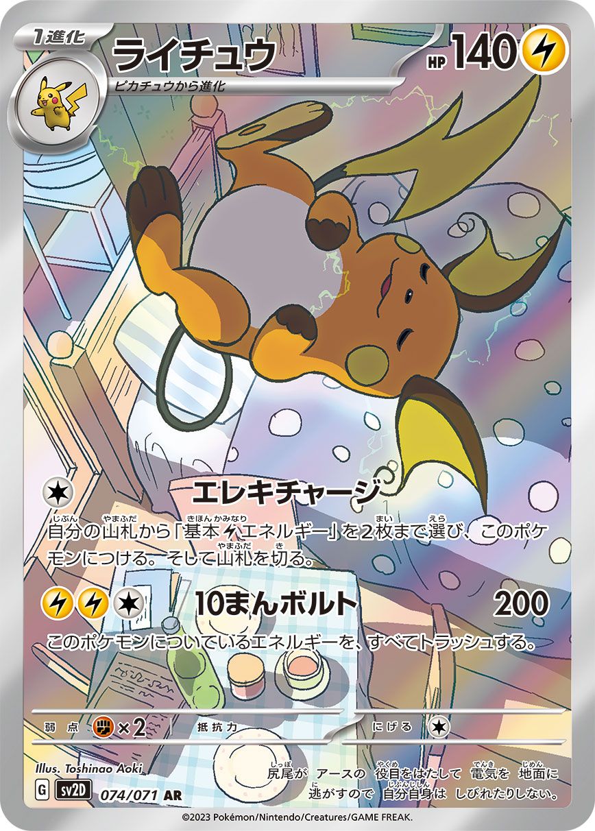 Raichu card