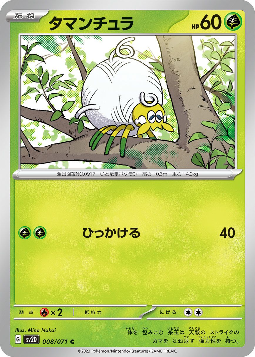 Tarountula card