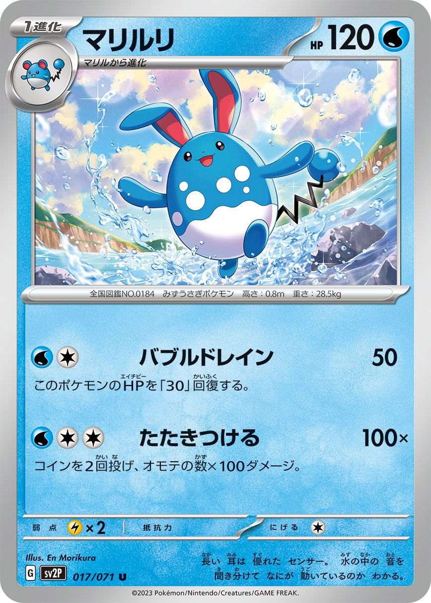 Azumarill card