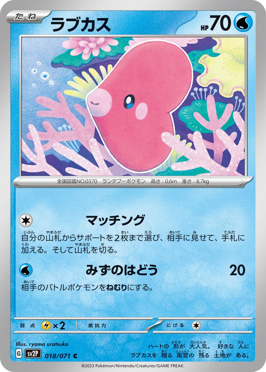 Luvdisc card