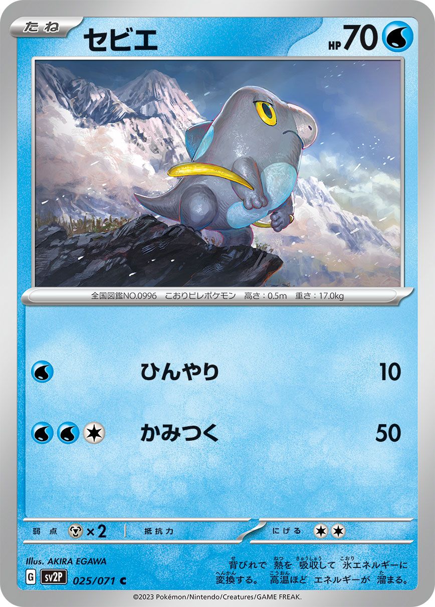 Frigibax card