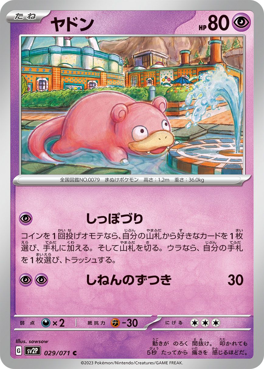 Slowpoke card