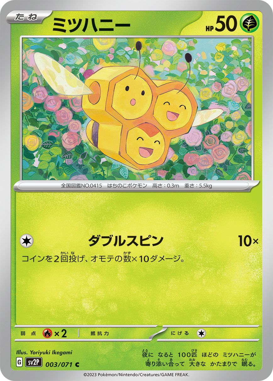 Combee card