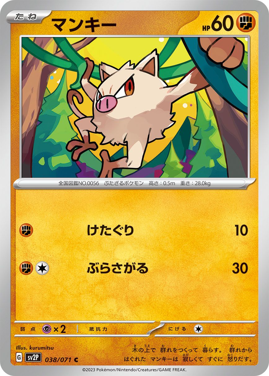 Mankey card