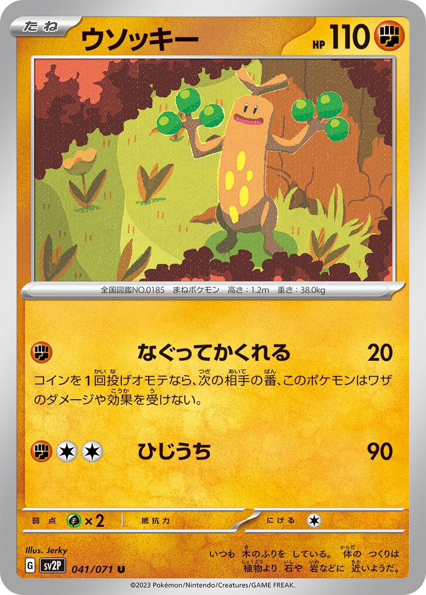 Sudowoodo card