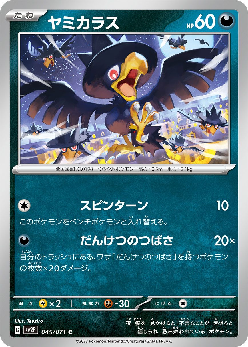 Murkrow card