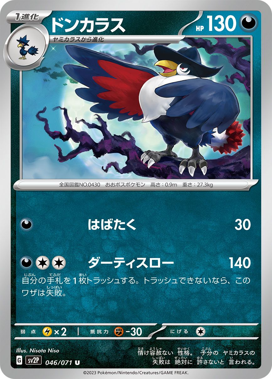 Honchkrow card