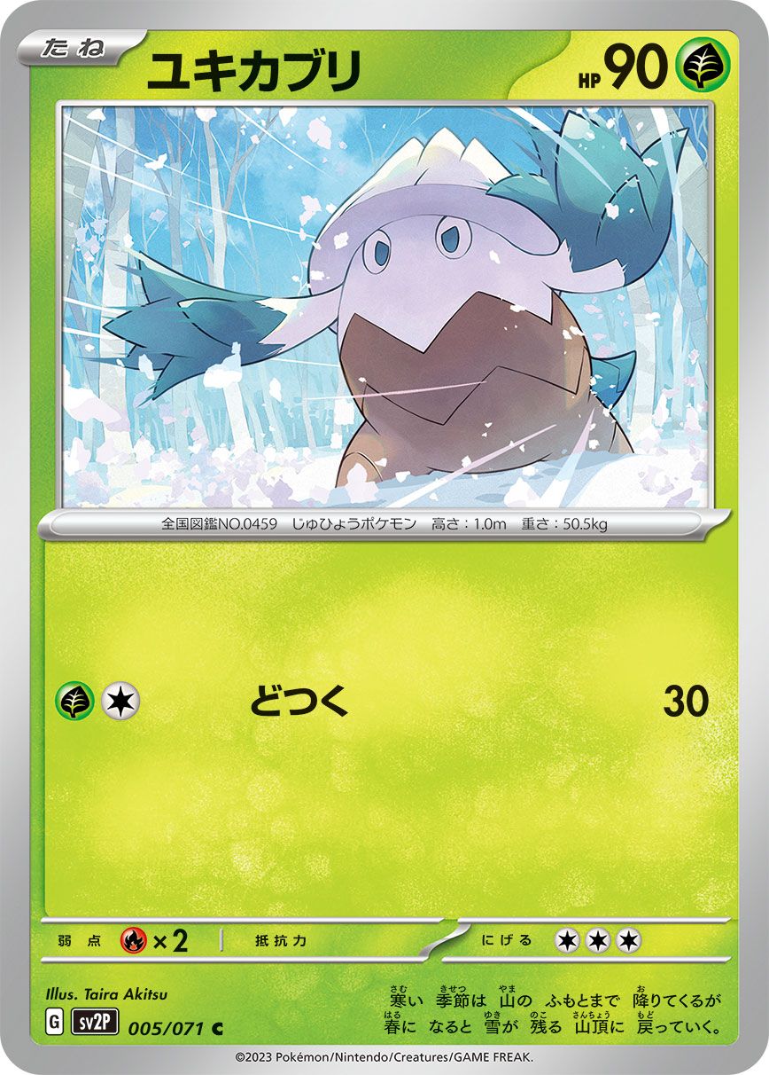 Snover card