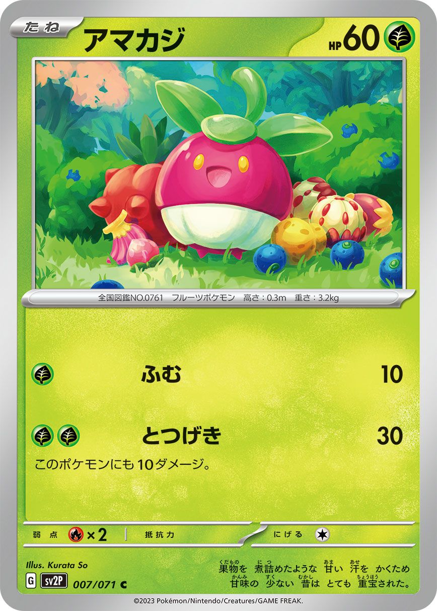 Bounsweet card