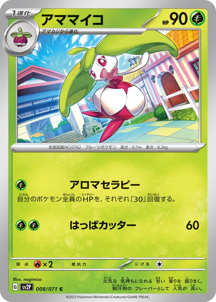 Steenee card