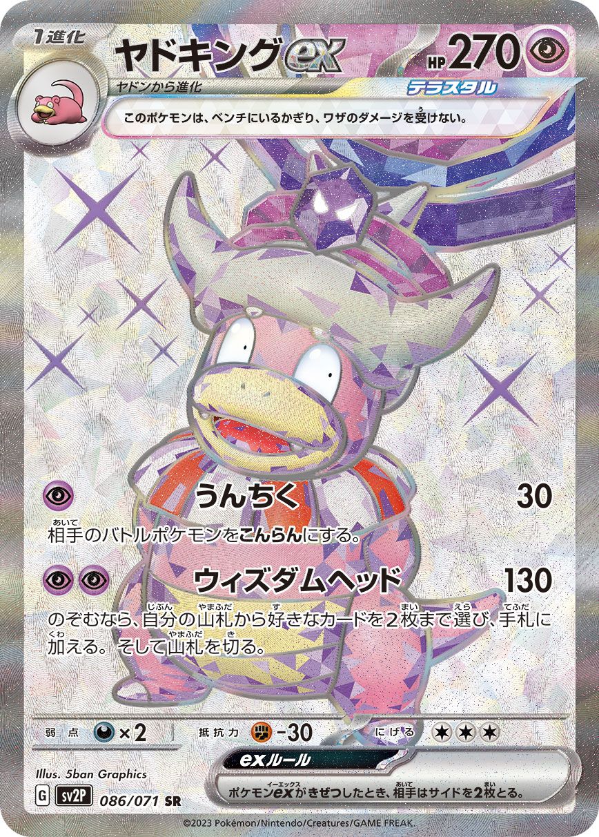 Slowking ex card