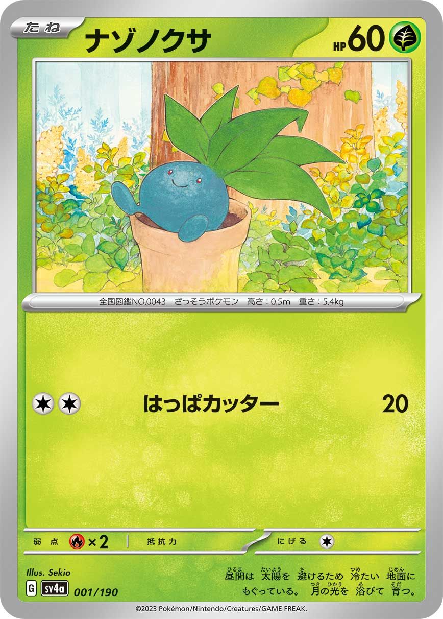 Oddish card