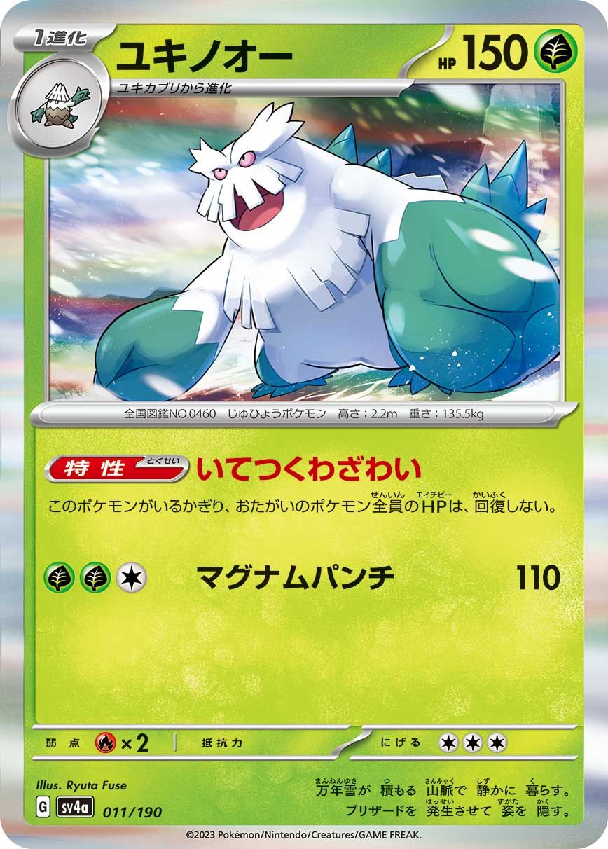 Abomasnow card