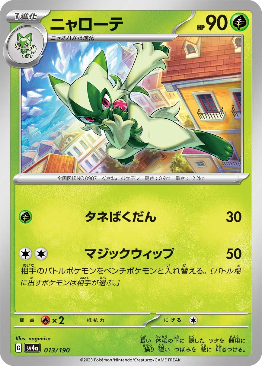 Floragato card