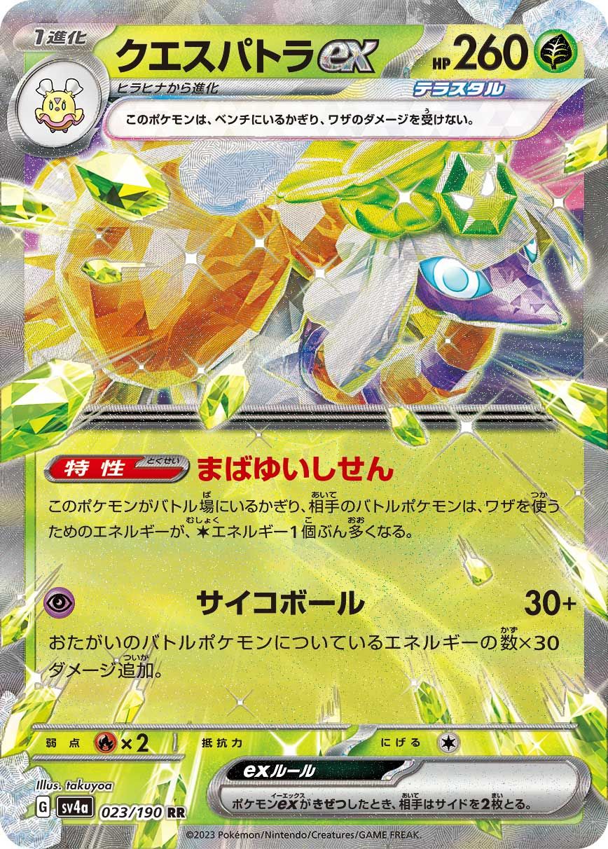 Espathra ex card