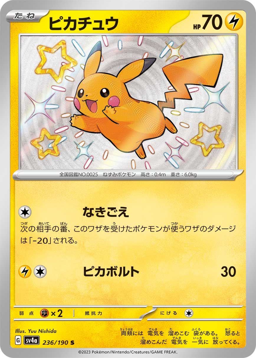 Pikachu card