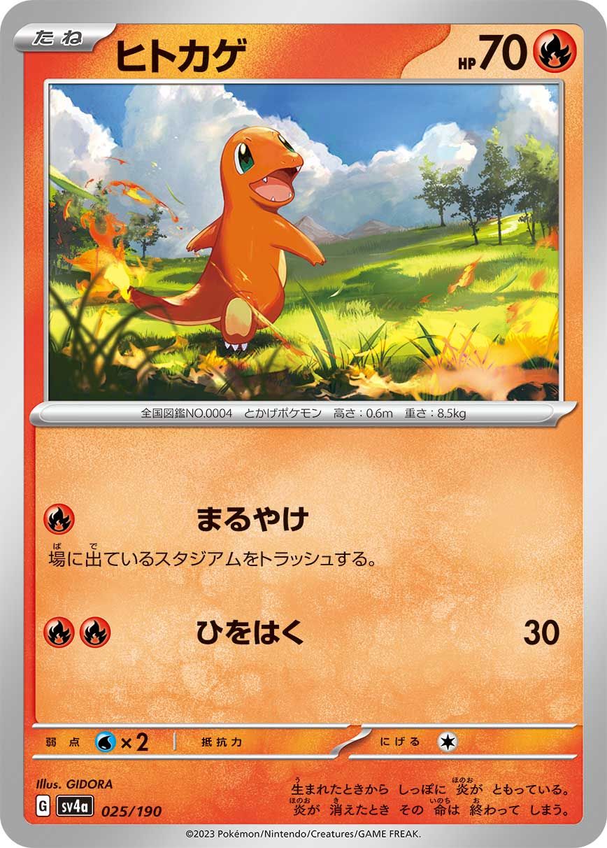 Charmander card