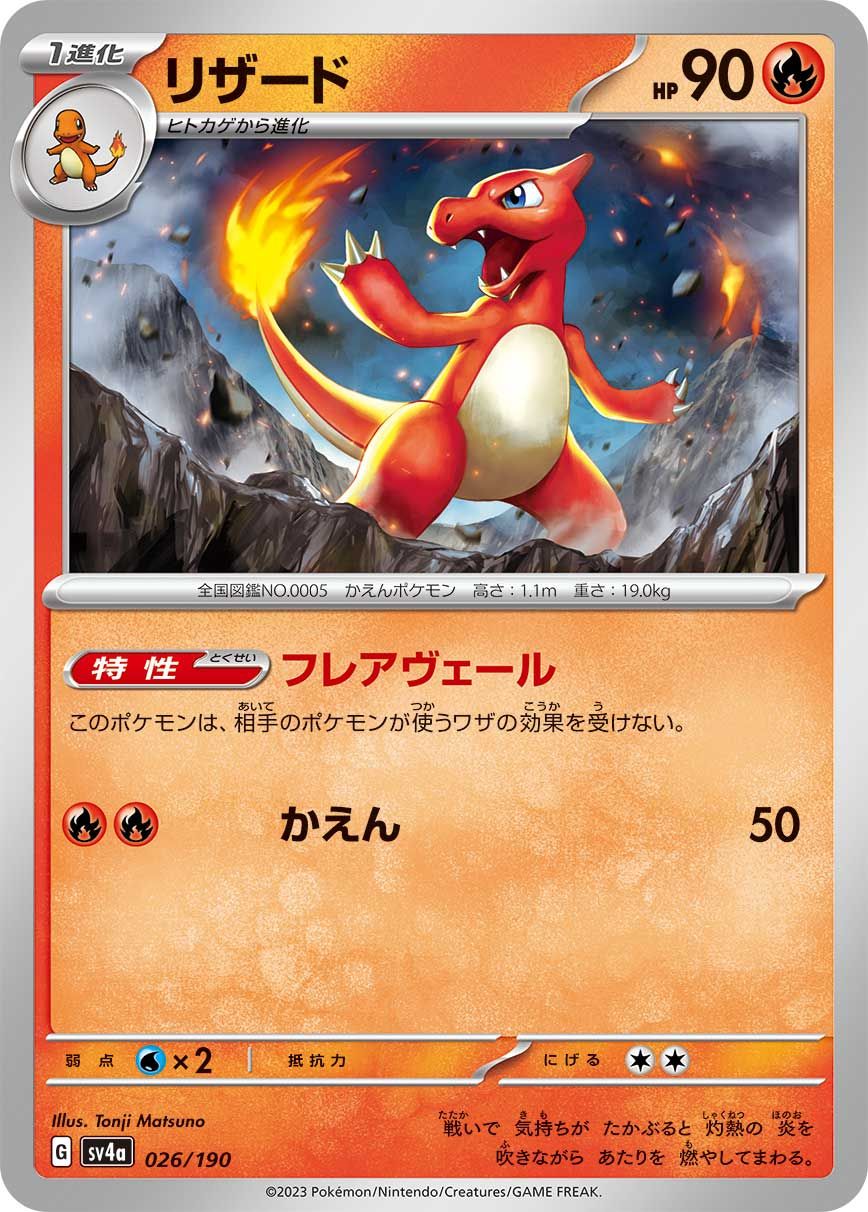 Charmeleon card