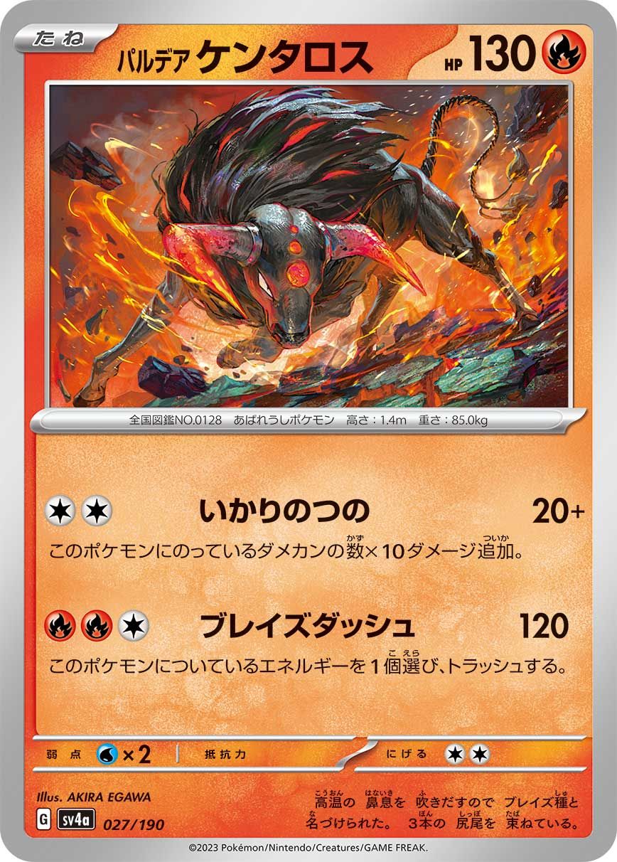 Paldean Tauros card