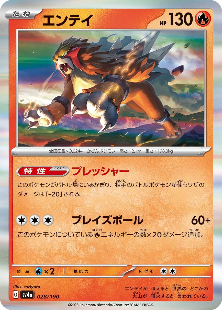 Entei card